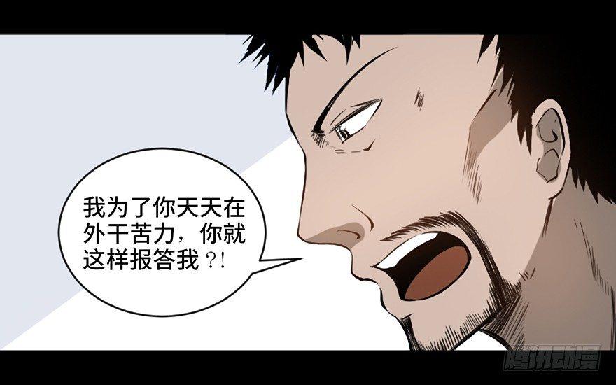 心跳300秒韩漫全集-第二十一话·发疯的女儿无删减无遮挡章节图片 