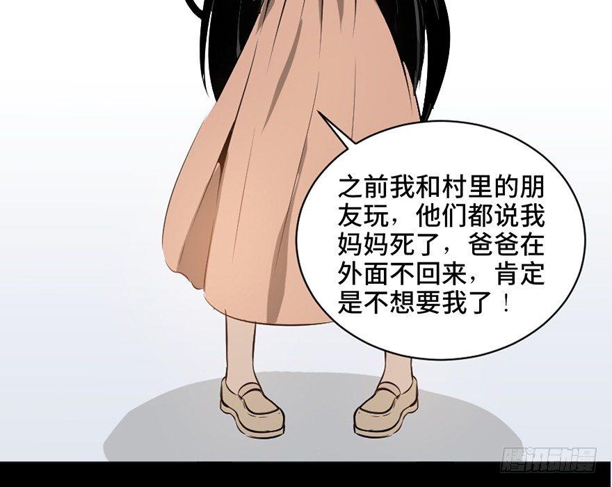 心跳300秒韩漫全集-第二十一话·发疯的女儿无删减无遮挡章节图片 