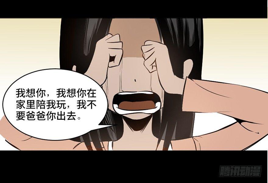 心跳300秒韩漫全集-第二十一话·发疯的女儿无删减无遮挡章节图片 