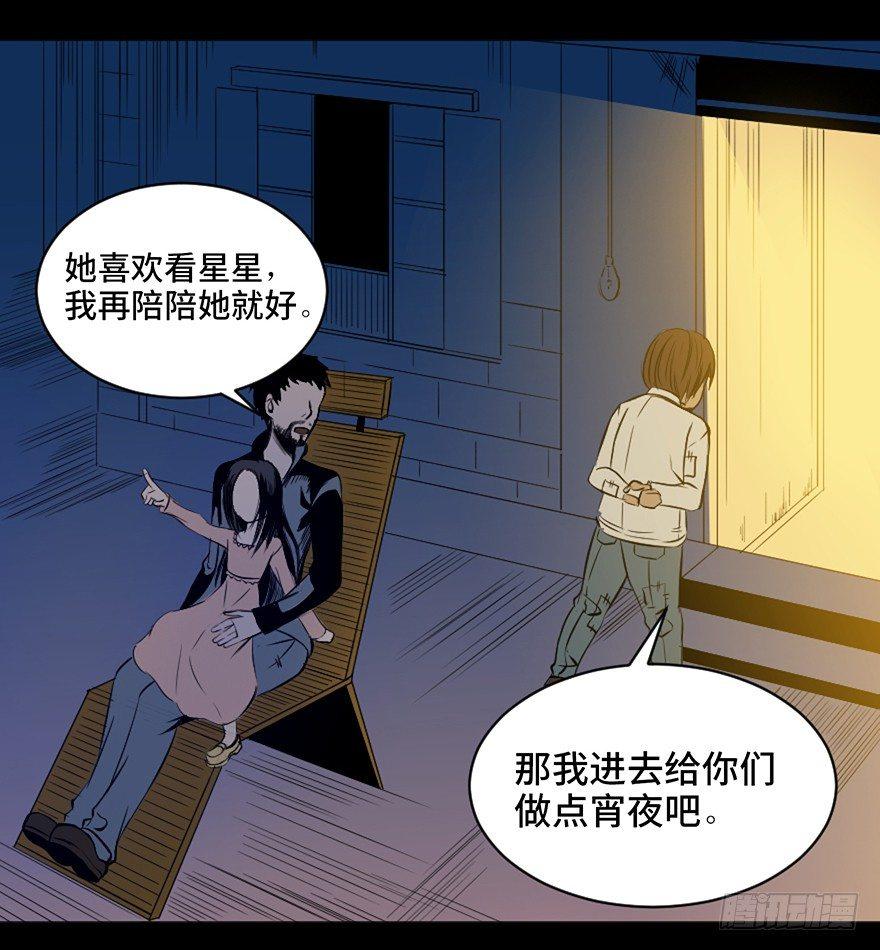 心跳300秒韩漫全集-第二十一话·发疯的女儿无删减无遮挡章节图片 