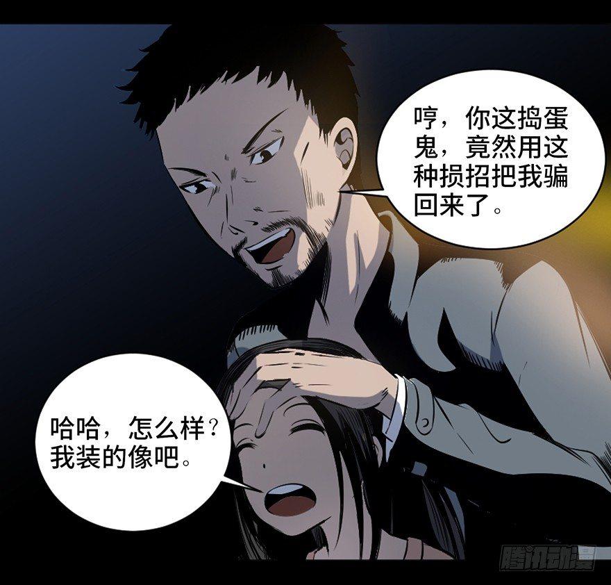心跳300秒韩漫全集-第二十一话·发疯的女儿无删减无遮挡章节图片 