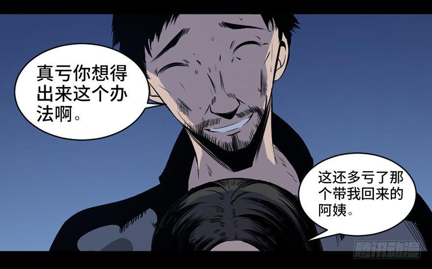 心跳300秒韩漫全集-第二十一话·发疯的女儿无删减无遮挡章节图片 