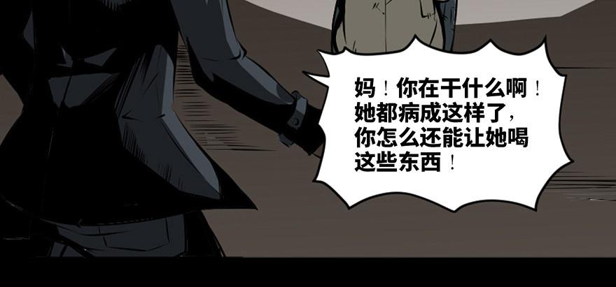 心跳300秒韩漫全集-第二十一话·发疯的女儿无删减无遮挡章节图片 