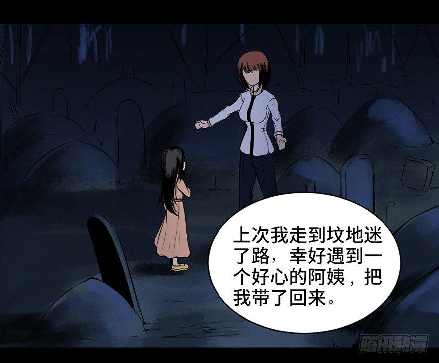 心跳300秒韩漫全集-第二十一话·发疯的女儿无删减无遮挡章节图片 