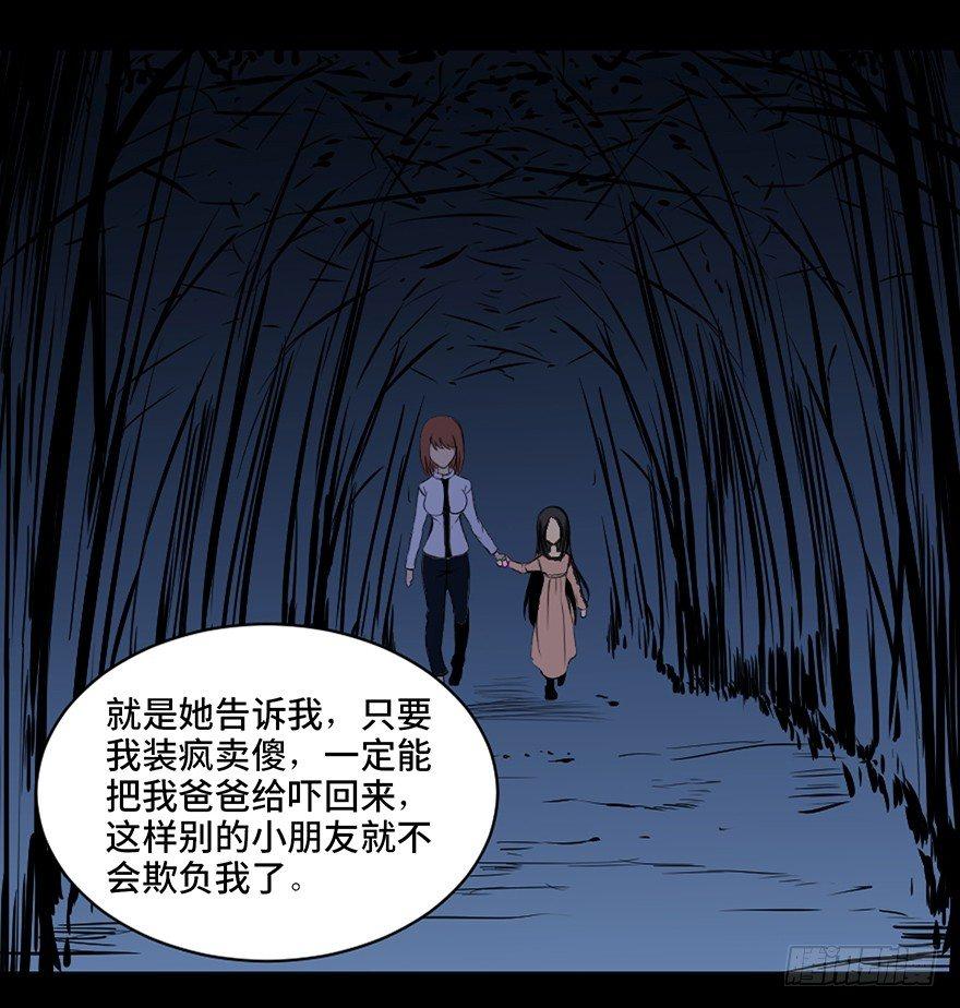 心跳300秒韩漫全集-第二十一话·发疯的女儿无删减无遮挡章节图片 