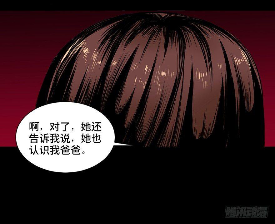 心跳300秒韩漫全集-第二十一话·发疯的女儿无删减无遮挡章节图片 