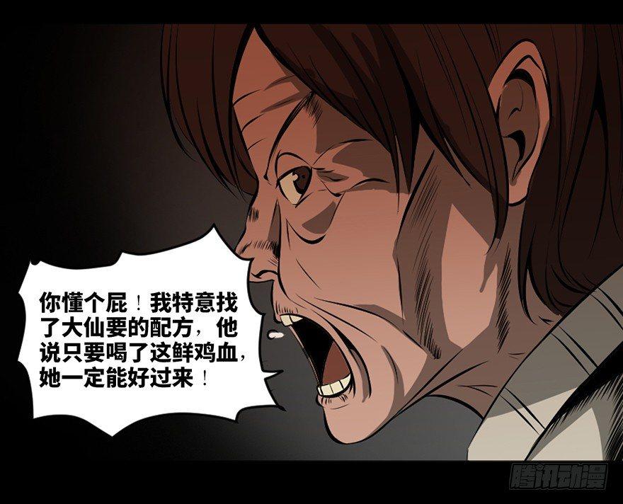 心跳300秒韩漫全集-第二十一话·发疯的女儿无删减无遮挡章节图片 