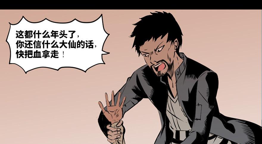 心跳300秒韩漫全集-第二十一话·发疯的女儿无删减无遮挡章节图片 