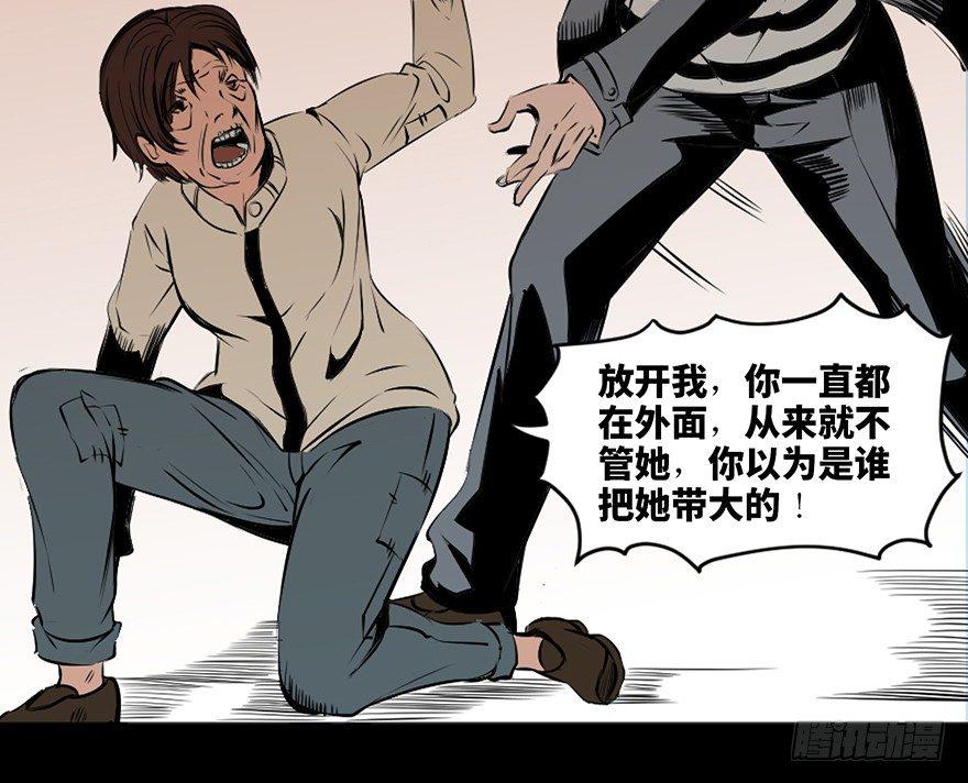 心跳300秒韩漫全集-第二十一话·发疯的女儿无删减无遮挡章节图片 