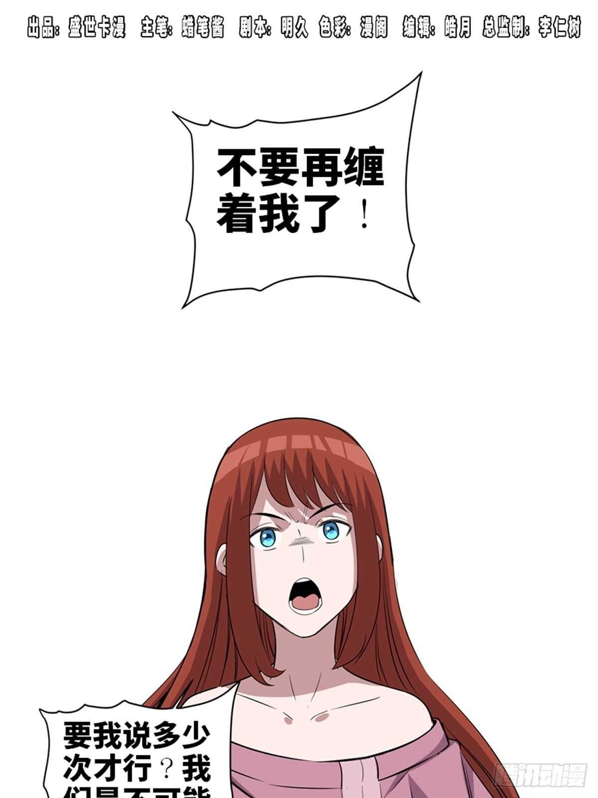 心跳300秒韩漫全集-第一九一话·佛 系无删减无遮挡章节图片 