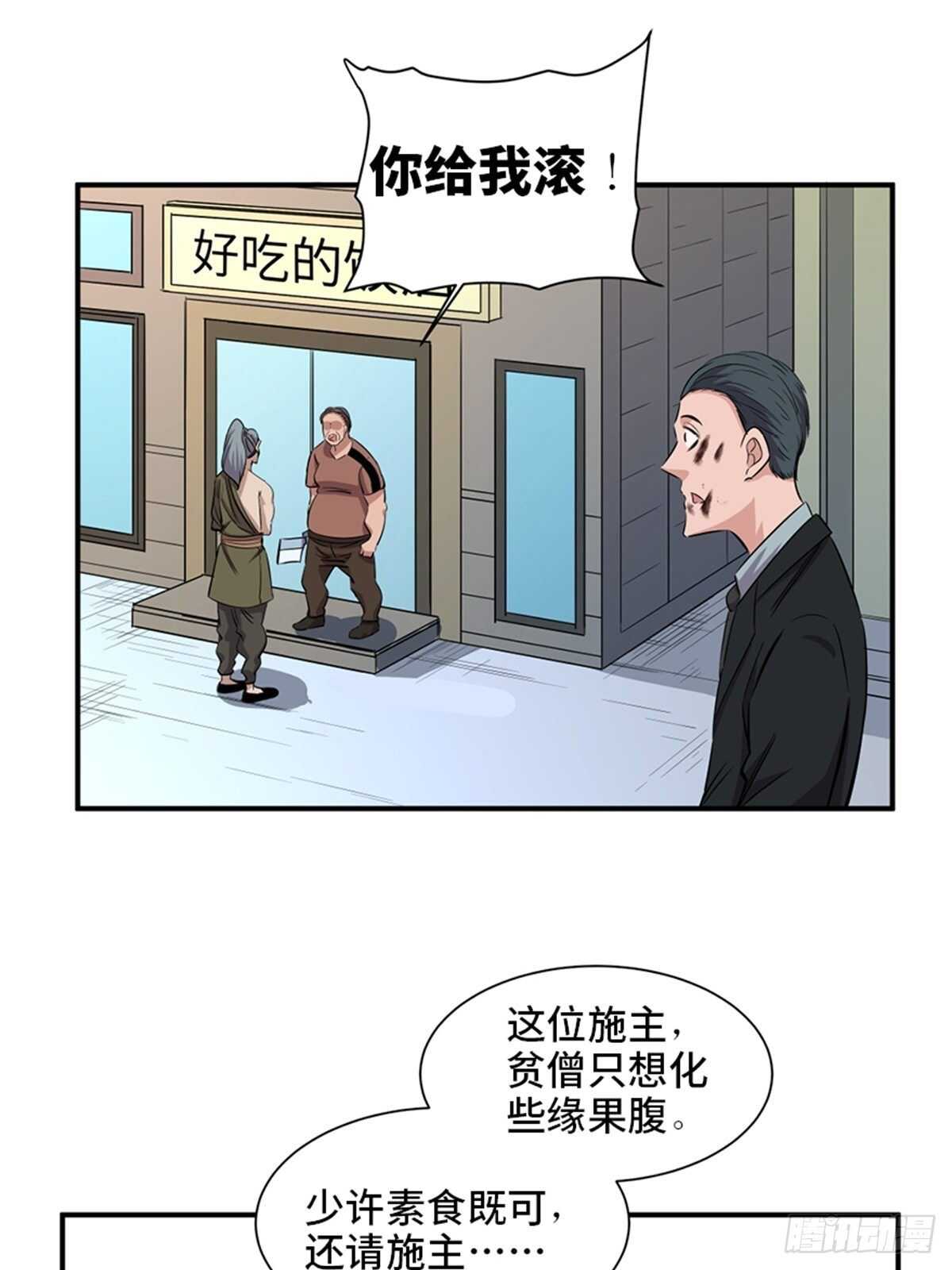 心跳300秒韩漫全集-第一九一话·佛 系无删减无遮挡章节图片 