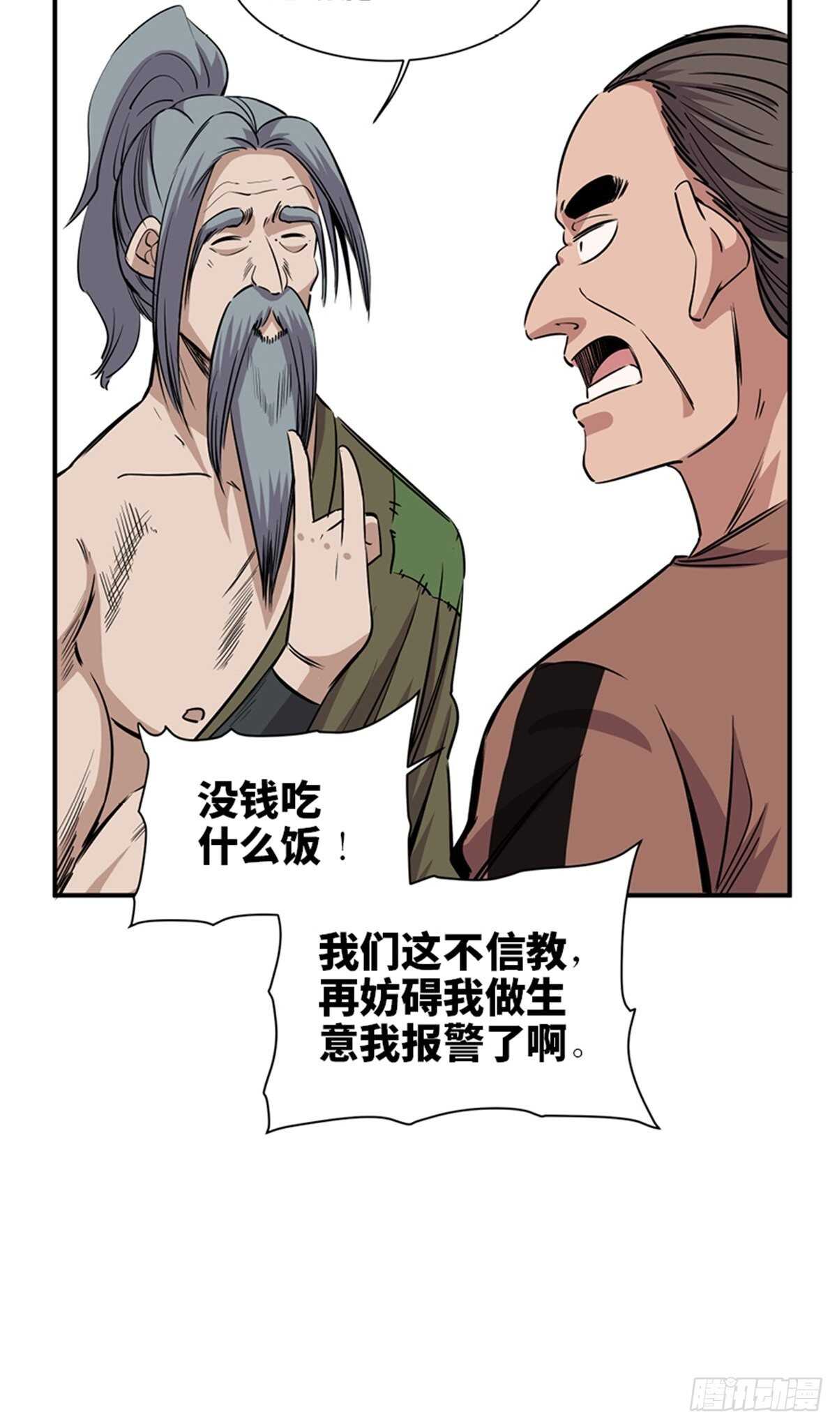 心跳300秒韩漫全集-第一九一话·佛 系无删减无遮挡章节图片 