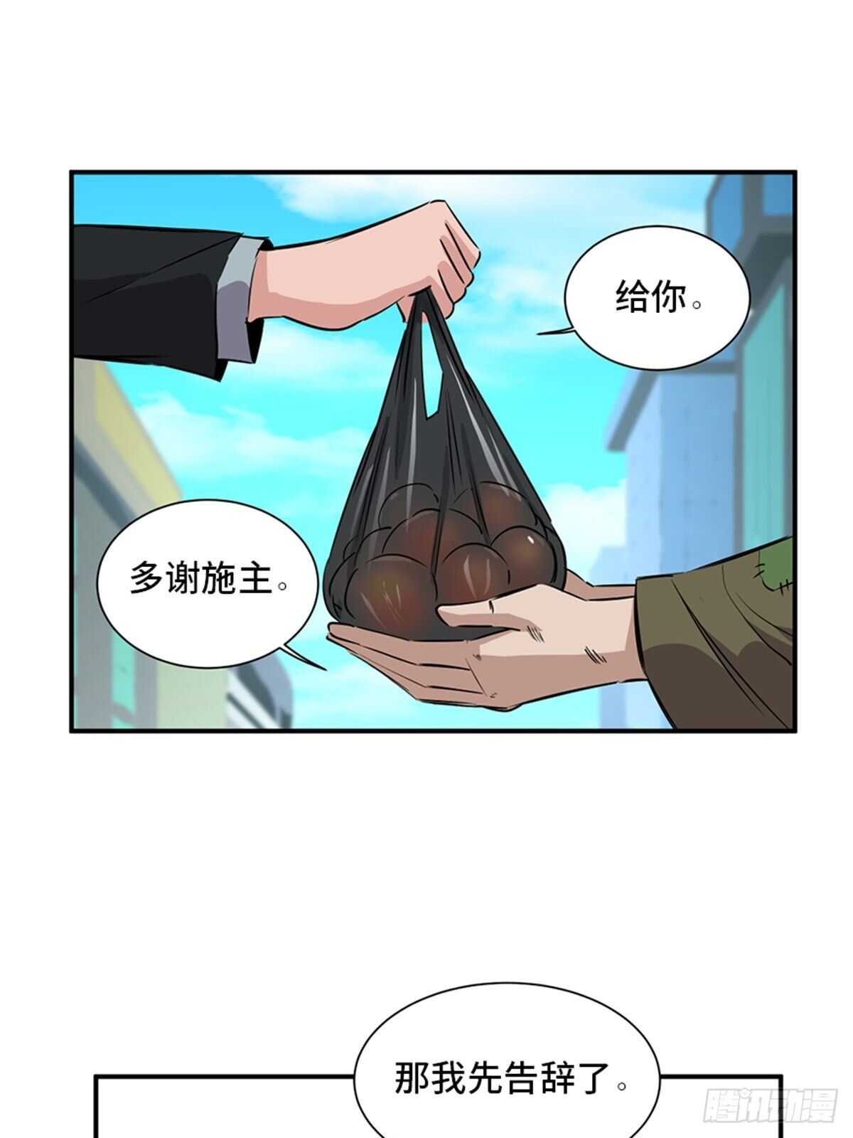 心跳300秒韩漫全集-第一九一话·佛 系无删减无遮挡章节图片 