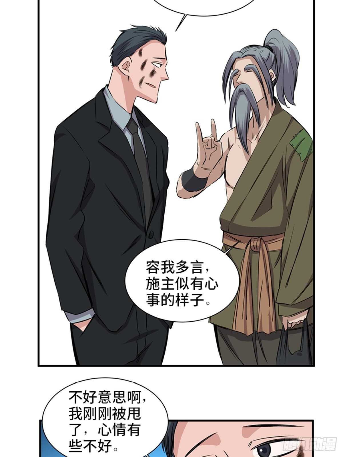 心跳300秒韩漫全集-第一九一话·佛 系无删减无遮挡章节图片 
