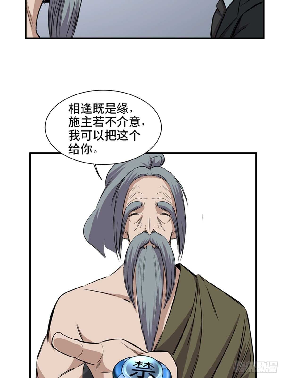 心跳300秒韩漫全集-第一九一话·佛 系无删减无遮挡章节图片 