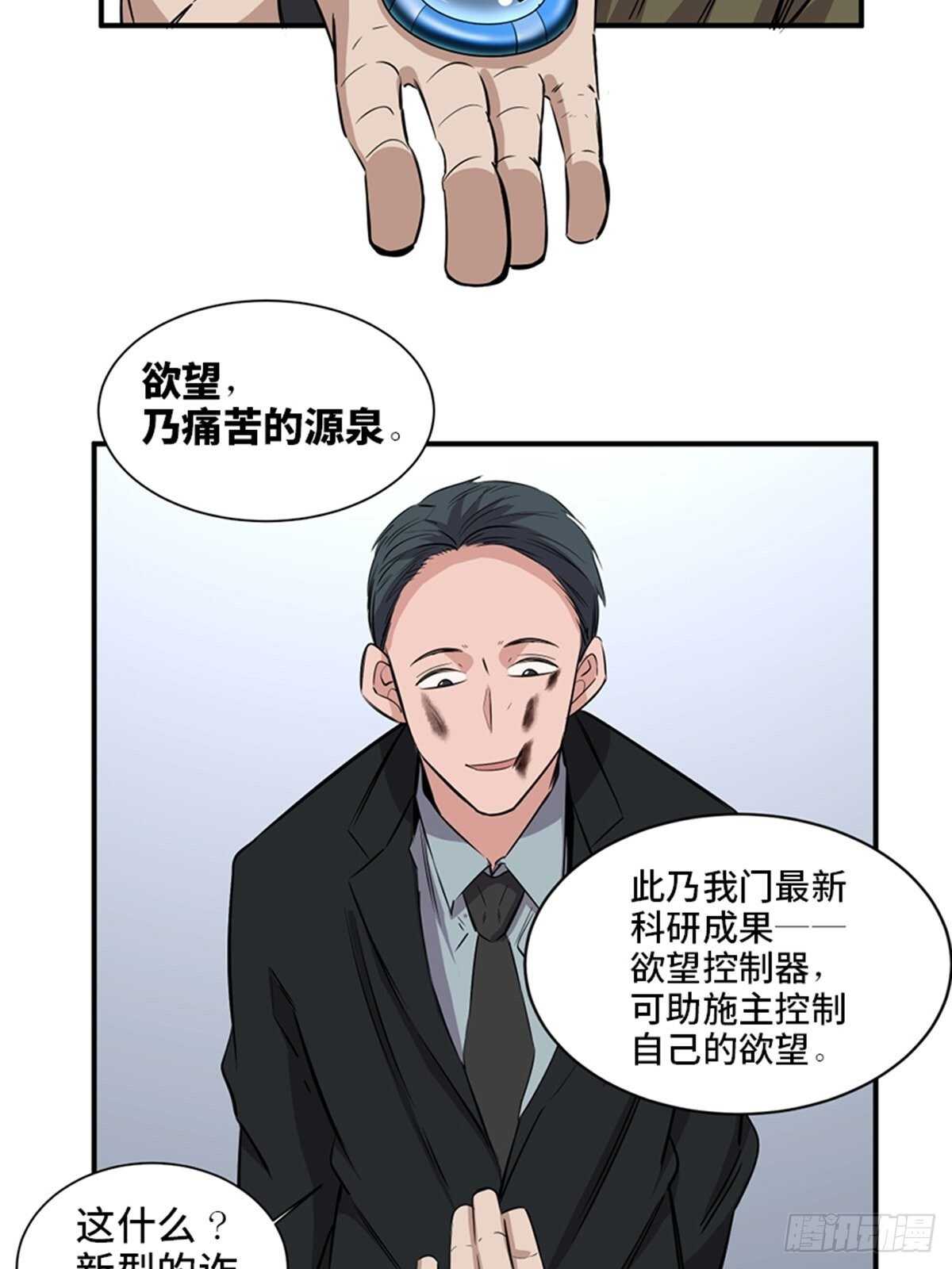 心跳300秒韩漫全集-第一九一话·佛 系无删减无遮挡章节图片 