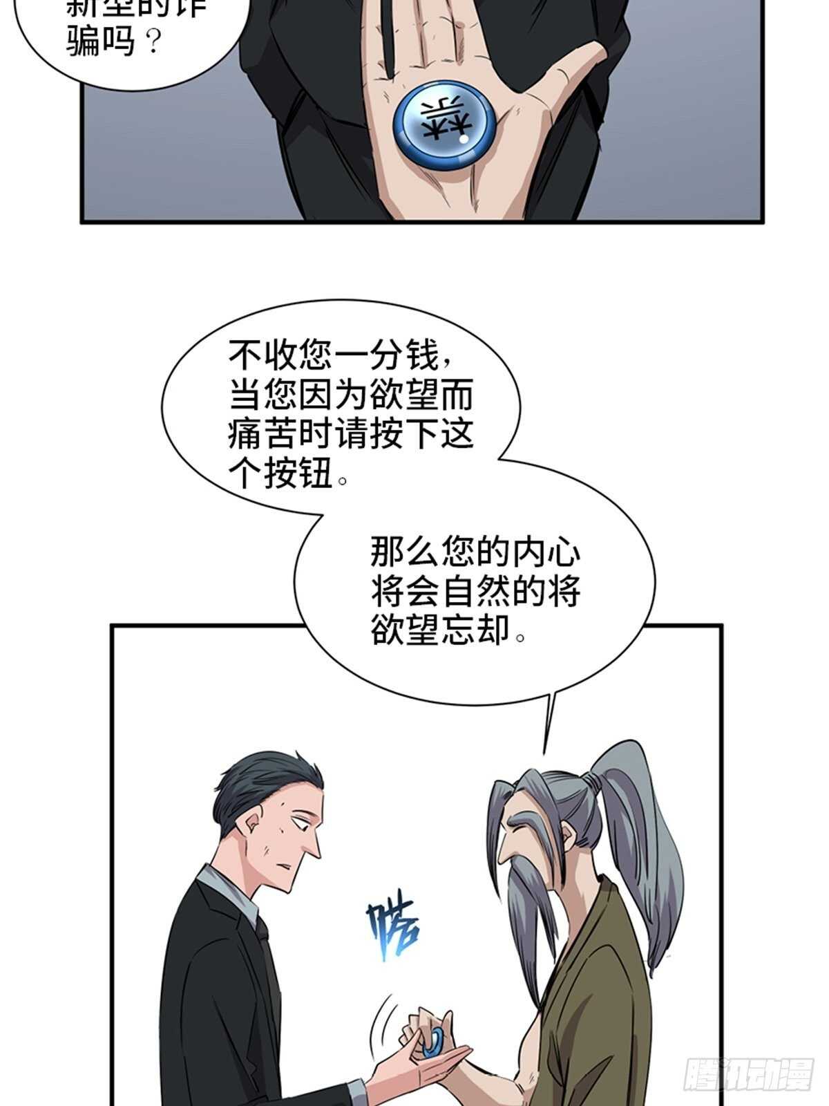 心跳300秒韩漫全集-第一九一话·佛 系无删减无遮挡章节图片 