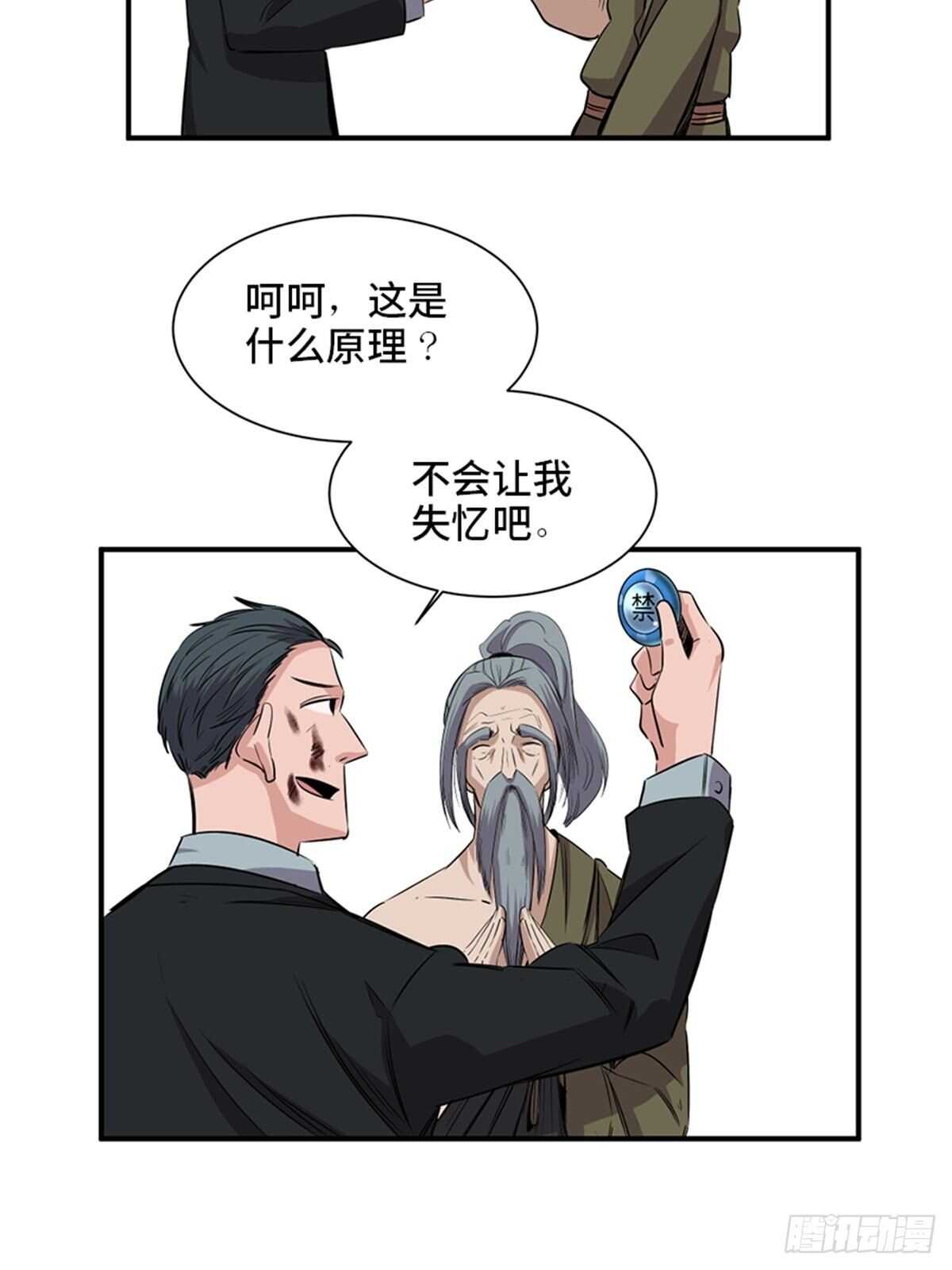 心跳300秒韩漫全集-第一九一话·佛 系无删减无遮挡章节图片 