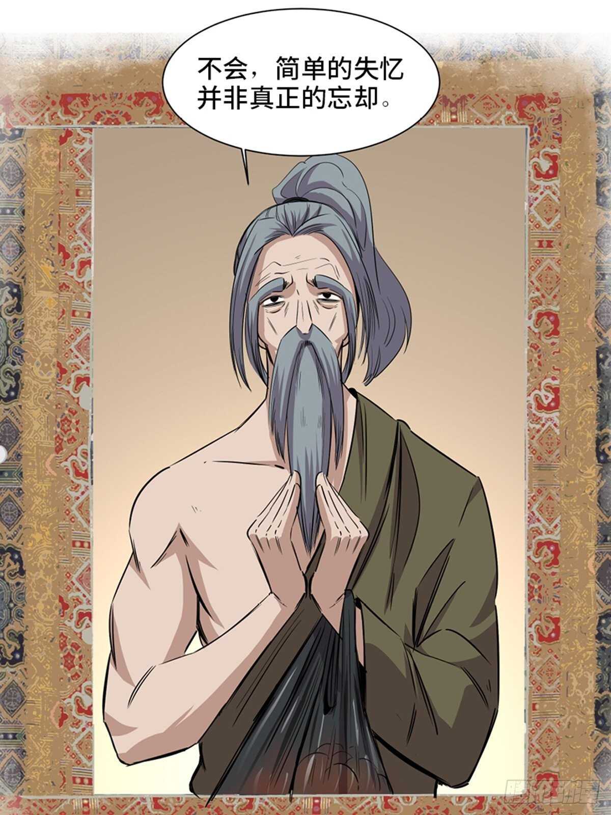 心跳300秒韩漫全集-第一九一话·佛 系无删减无遮挡章节图片 