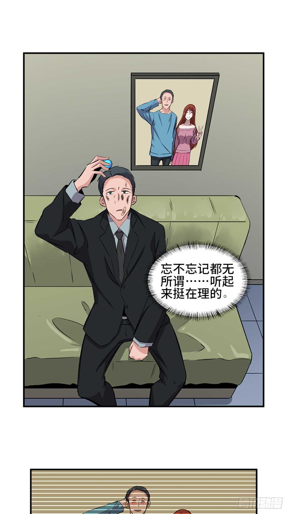 心跳300秒韩漫全集-第一九一话·佛 系无删减无遮挡章节图片 