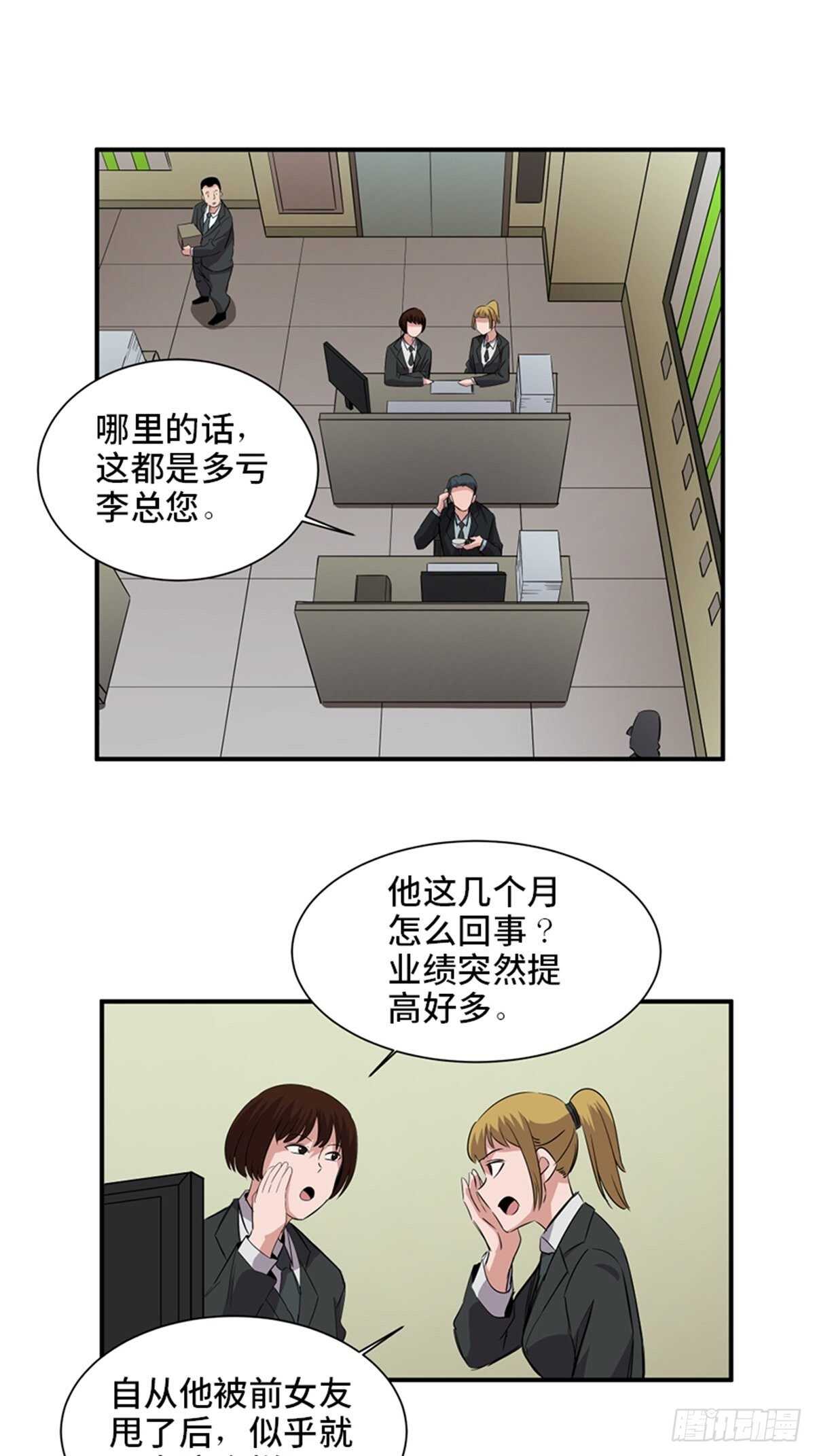 心跳300秒韩漫全集-第一九一话·佛 系无删减无遮挡章节图片 