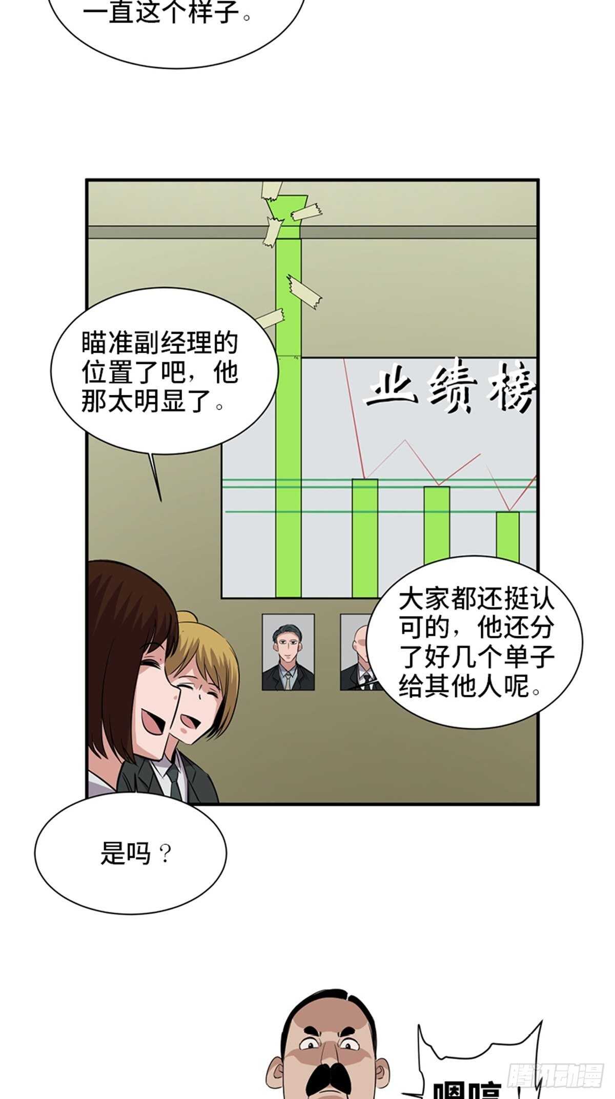 心跳300秒韩漫全集-第一九一话·佛 系无删减无遮挡章节图片 