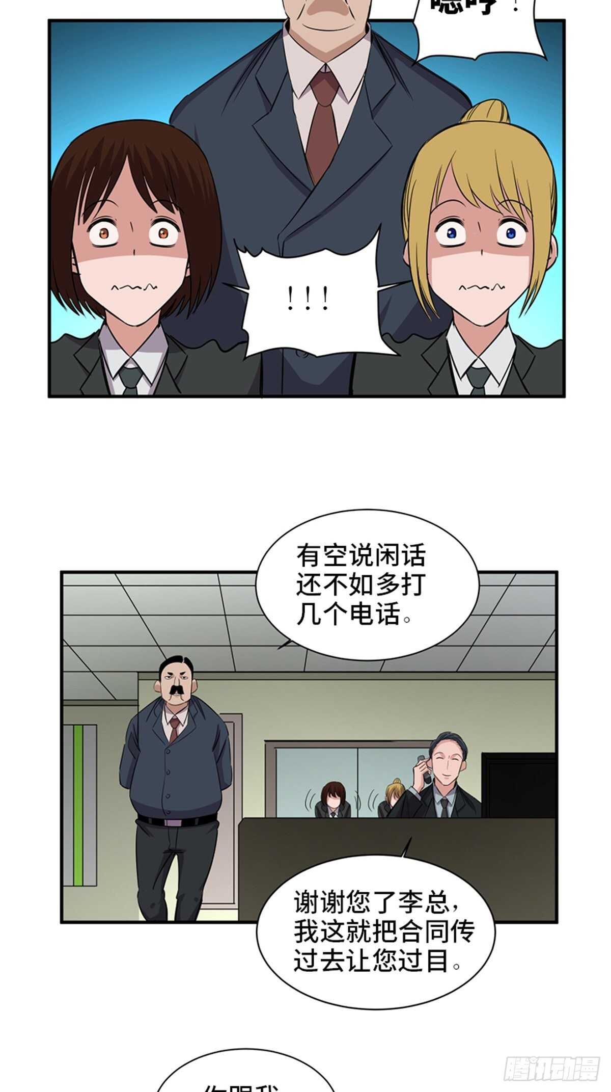 心跳300秒韩漫全集-第一九一话·佛 系无删减无遮挡章节图片 
