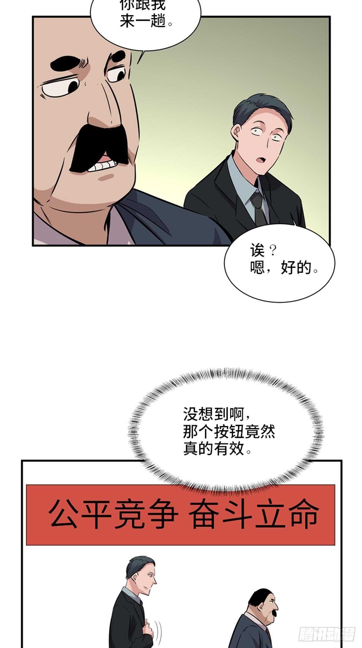 心跳300秒韩漫全集-第一九一话·佛 系无删减无遮挡章节图片 