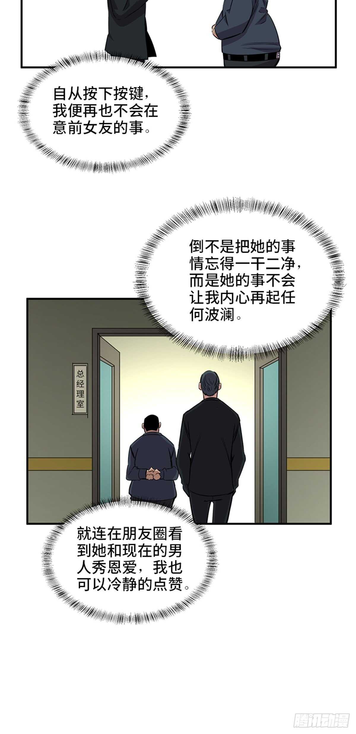 心跳300秒韩漫全集-第一九一话·佛 系无删减无遮挡章节图片 