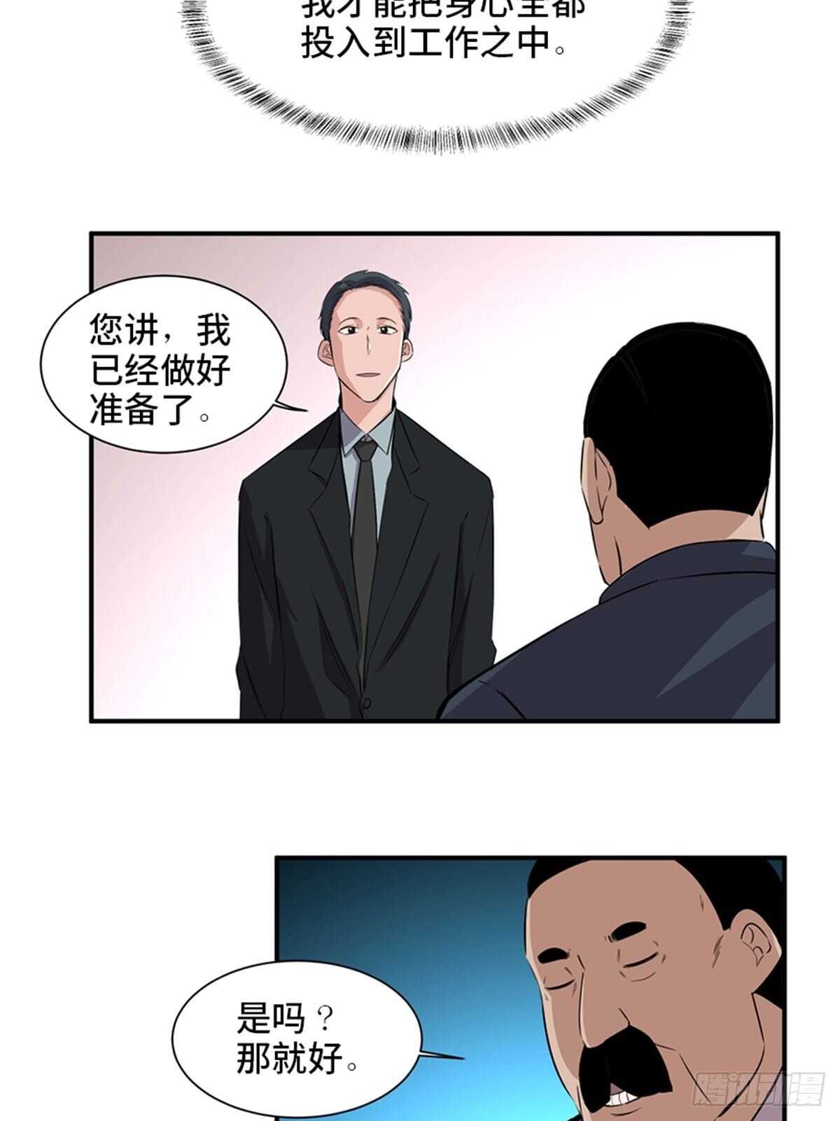心跳300秒韩漫全集-第一九一话·佛 系无删减无遮挡章节图片 