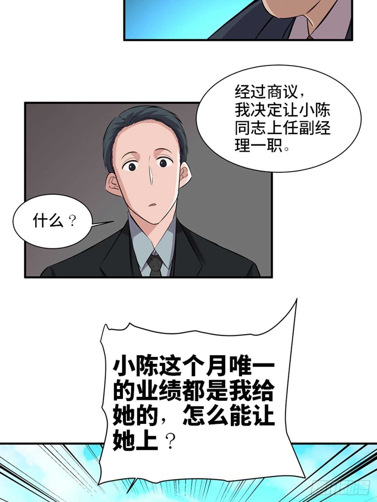 心跳300秒韩漫全集-第一九一话·佛 系无删减无遮挡章节图片 
