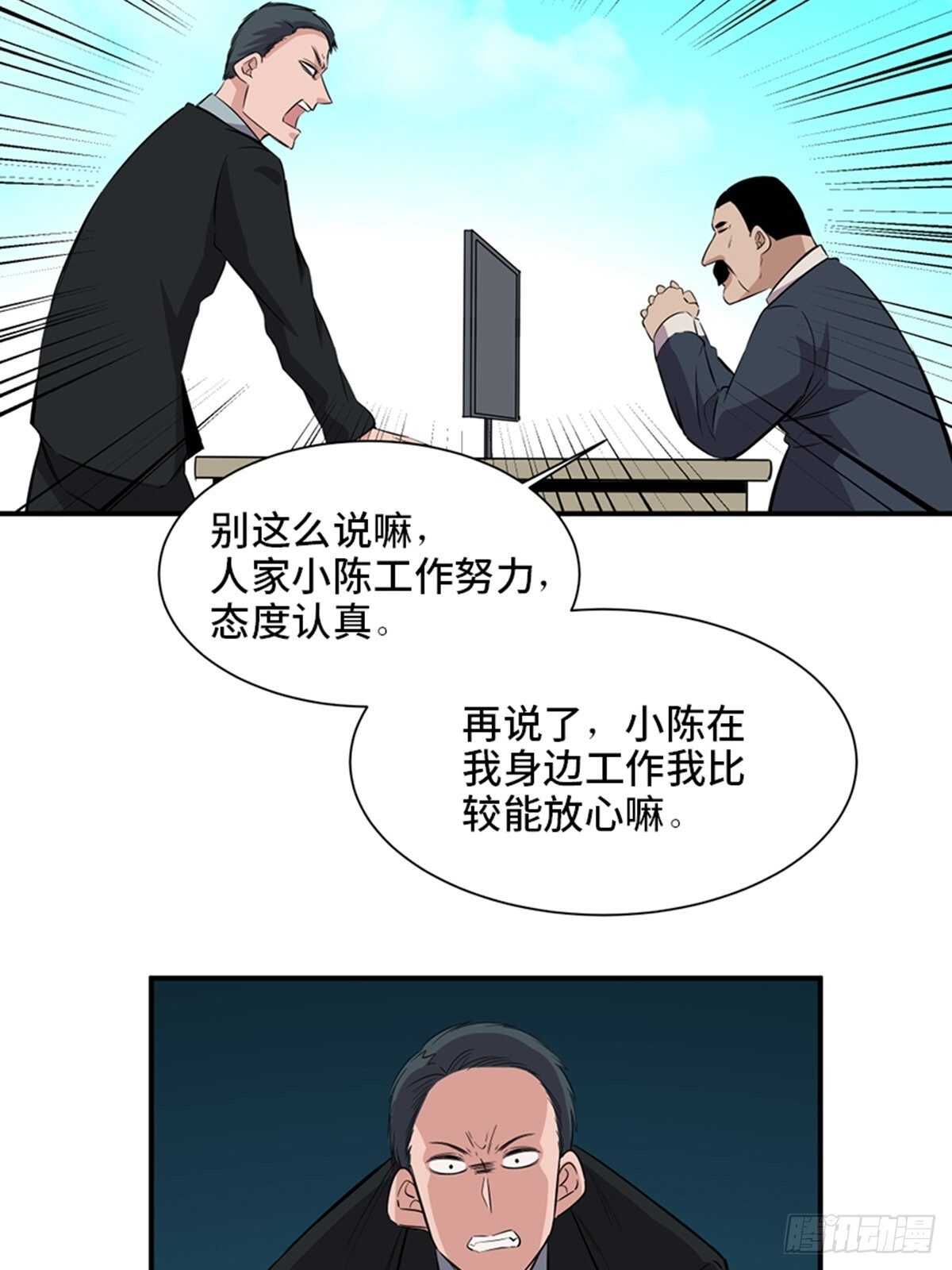 心跳300秒韩漫全集-第一九一话·佛 系无删减无遮挡章节图片 