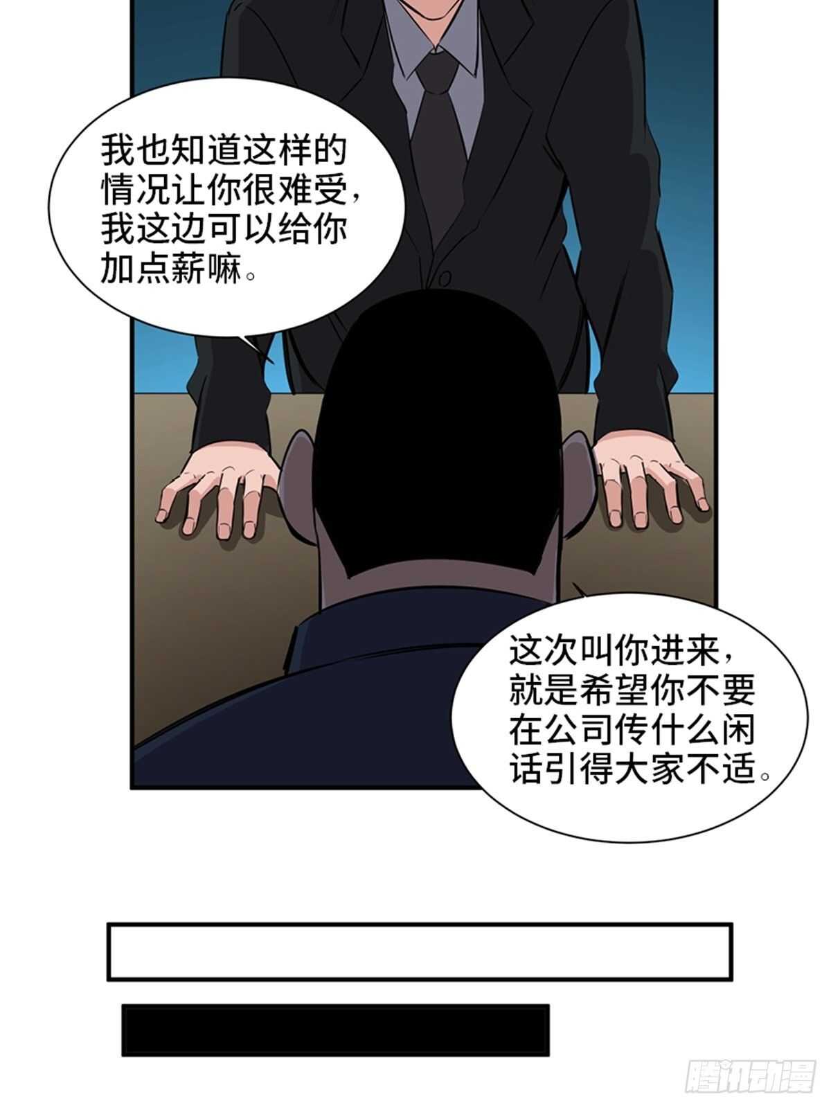 心跳300秒韩漫全集-第一九一话·佛 系无删减无遮挡章节图片 