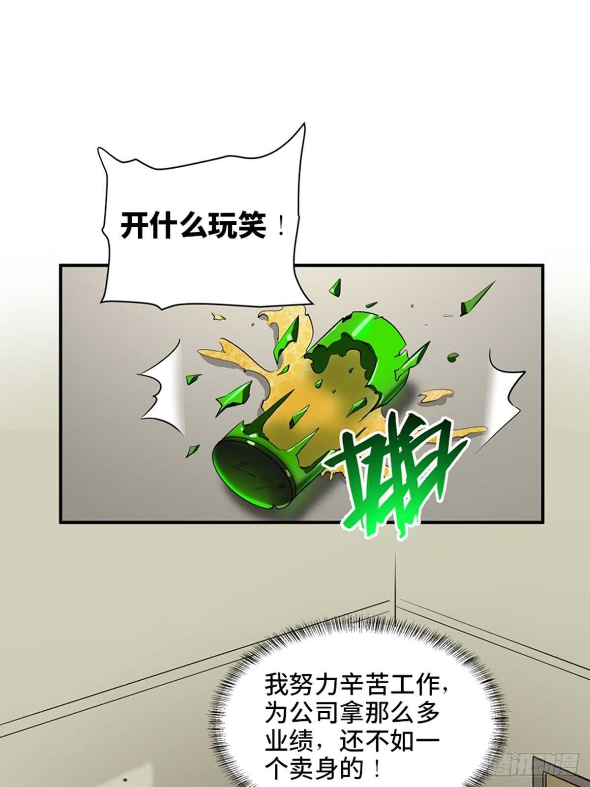 心跳300秒韩漫全集-第一九一话·佛 系无删减无遮挡章节图片 
