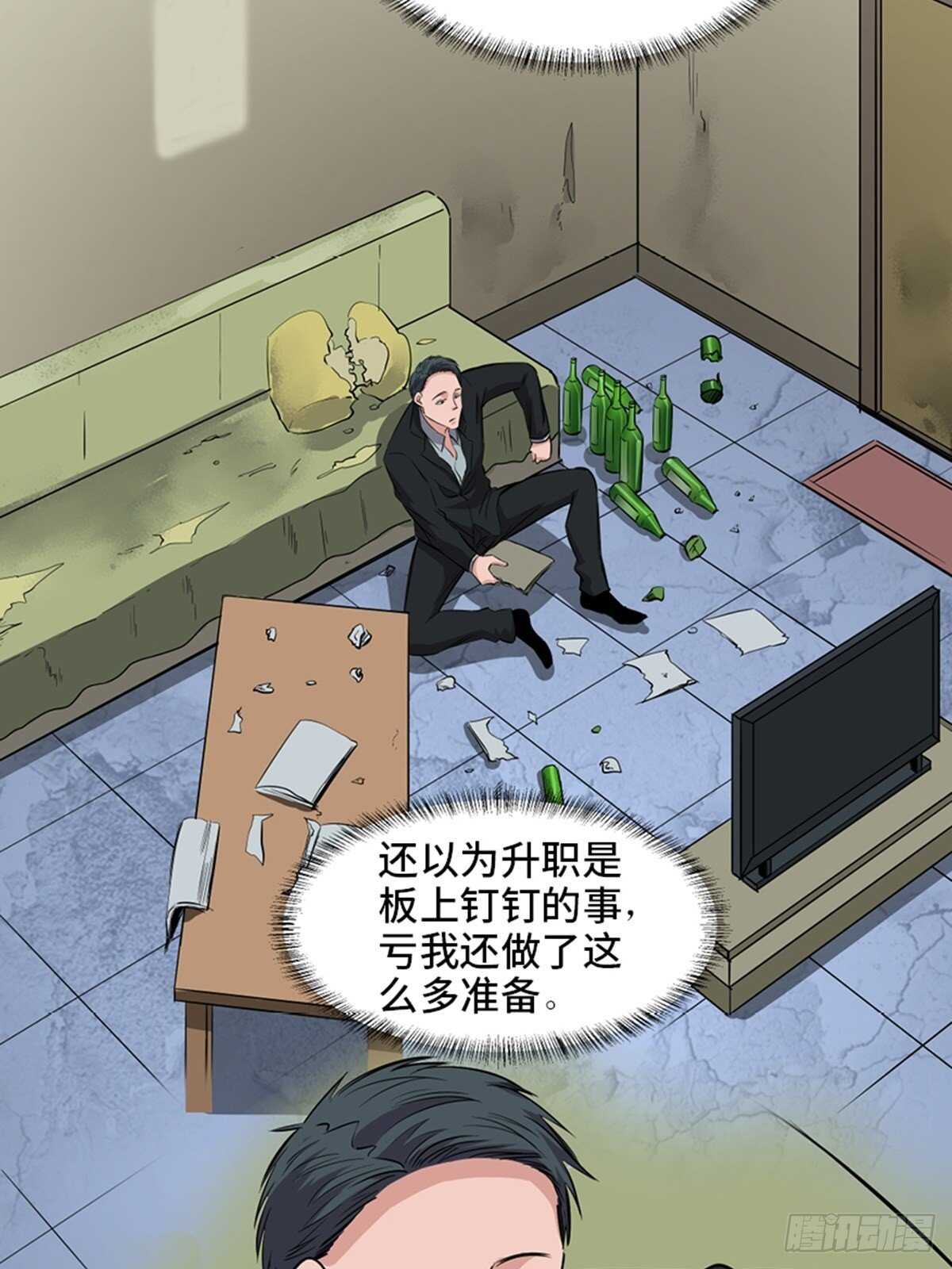 心跳300秒韩漫全集-第一九一话·佛 系无删减无遮挡章节图片 