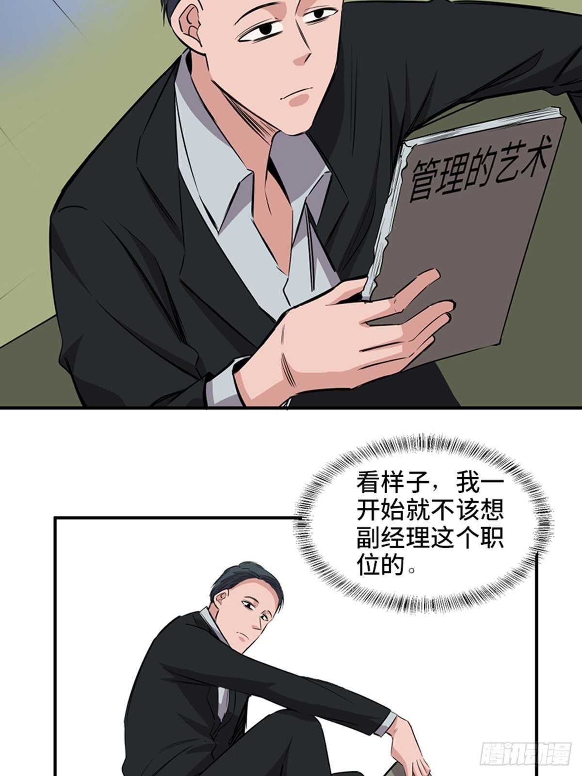 心跳300秒韩漫全集-第一九一话·佛 系无删减无遮挡章节图片 