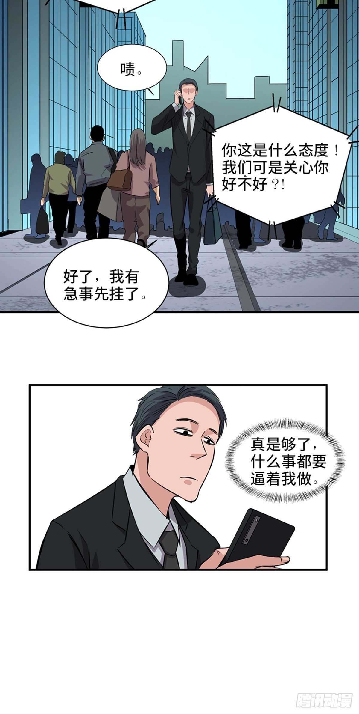 心跳300秒韩漫全集-第一九一话·佛 系无删减无遮挡章节图片 