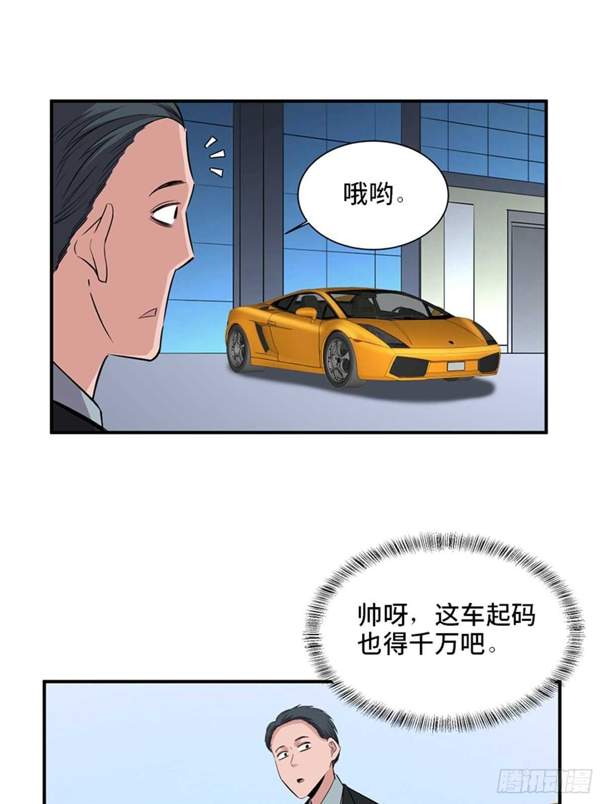 心跳300秒韩漫全集-第一九一话·佛 系无删减无遮挡章节图片 
