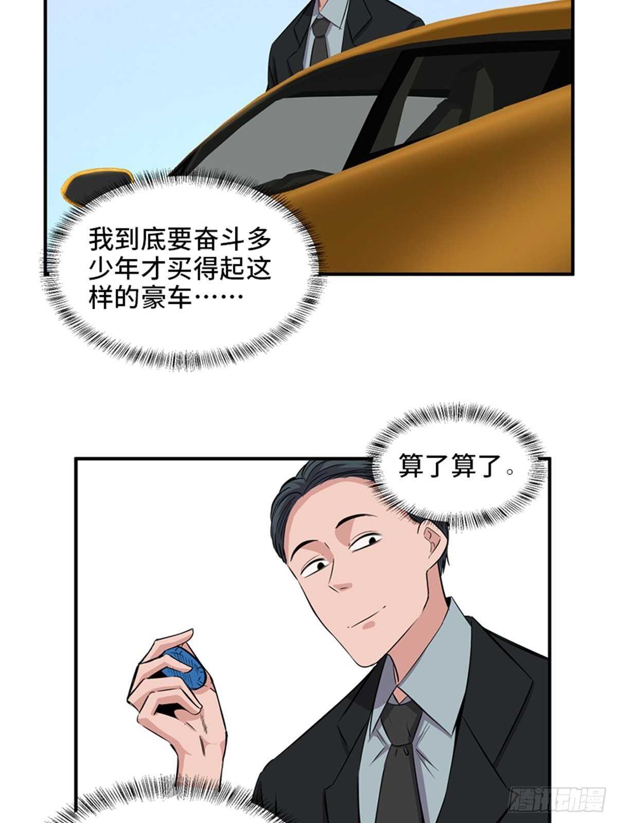 心跳300秒韩漫全集-第一九一话·佛 系无删减无遮挡章节图片 