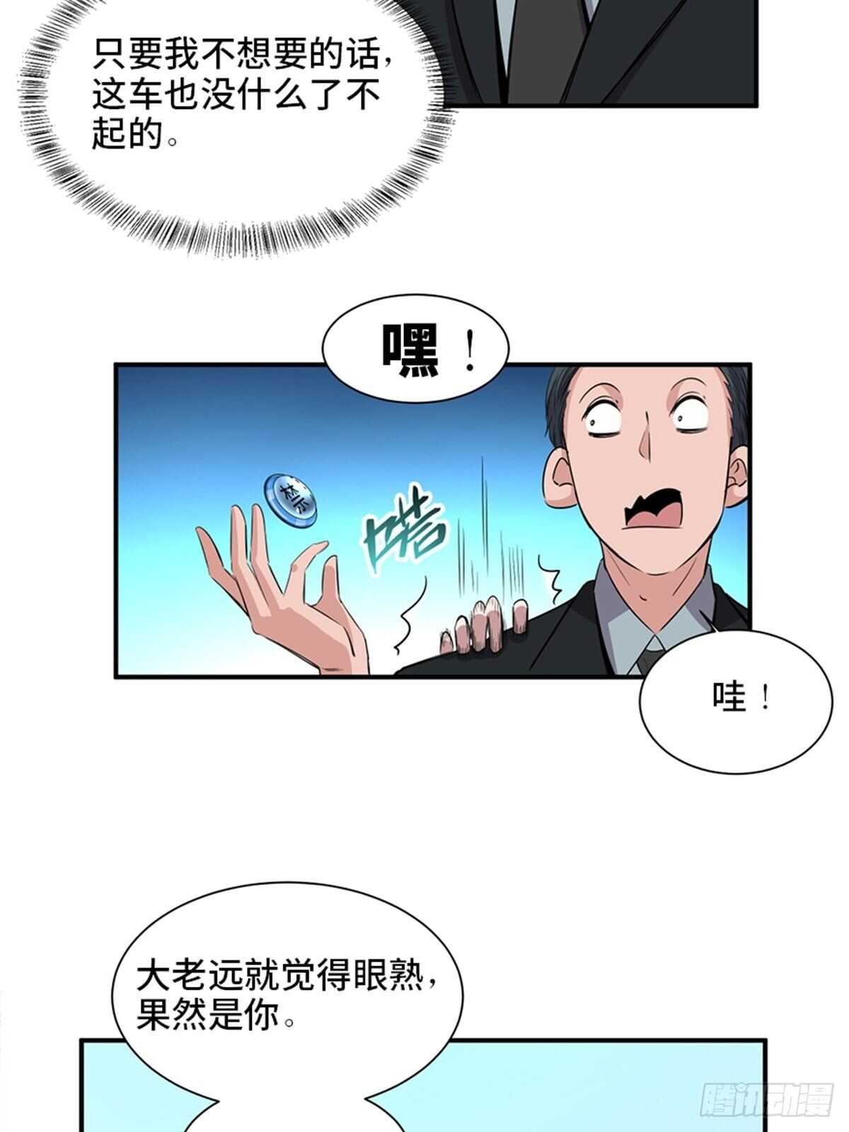 心跳300秒韩漫全集-第一九一话·佛 系无删减无遮挡章节图片 