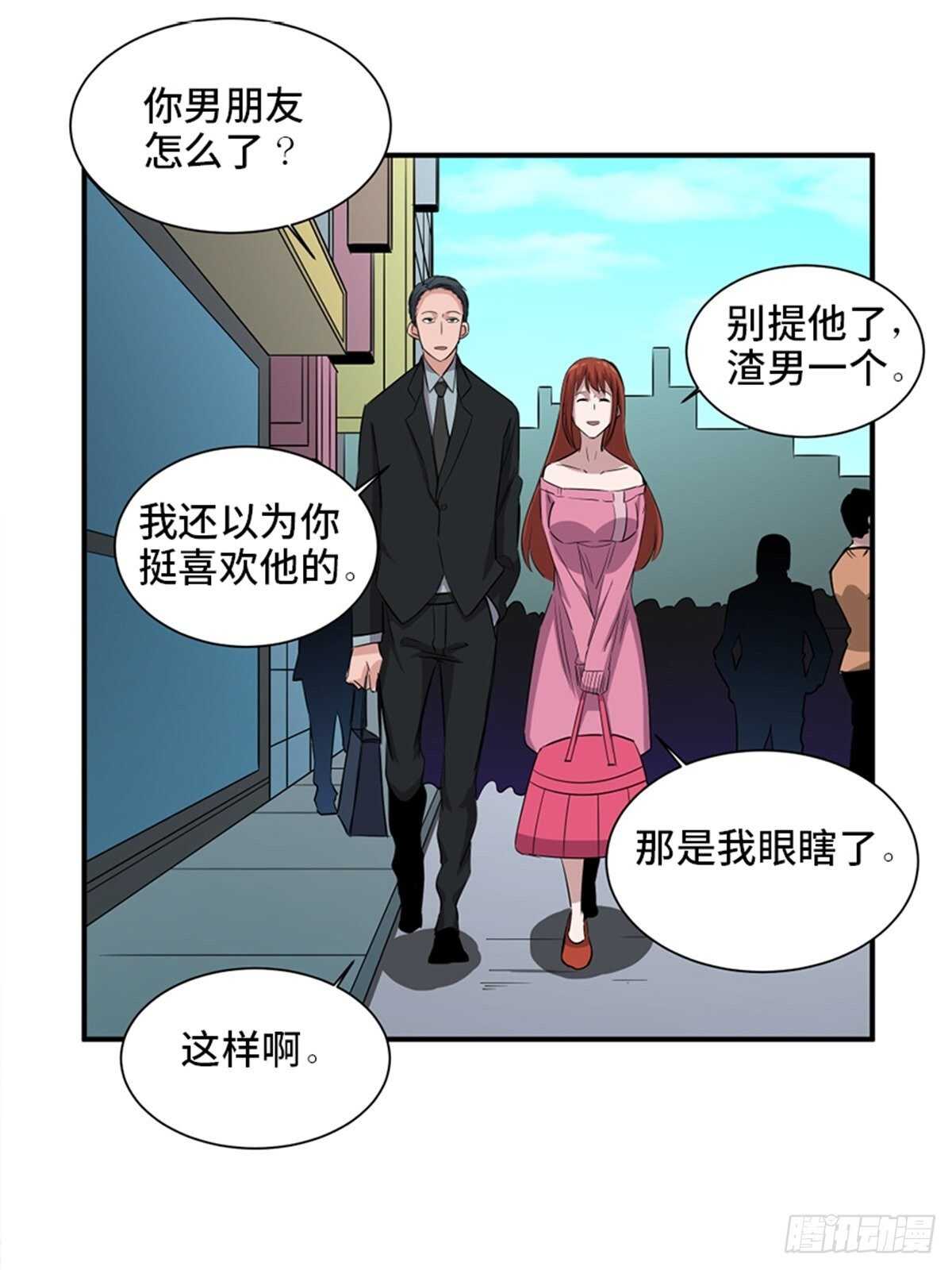 心跳300秒韩漫全集-第一九一话·佛 系无删减无遮挡章节图片 