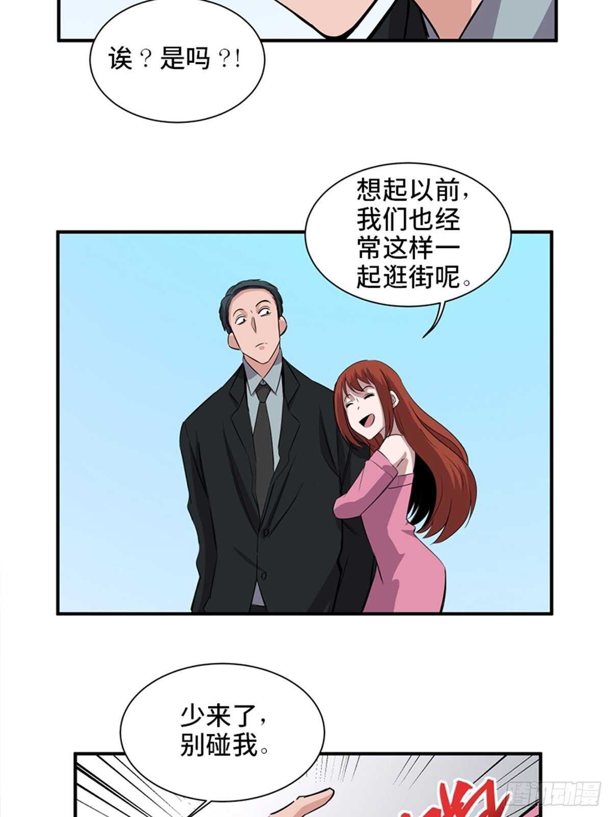 心跳300秒韩漫全集-第一九一话·佛 系无删减无遮挡章节图片 