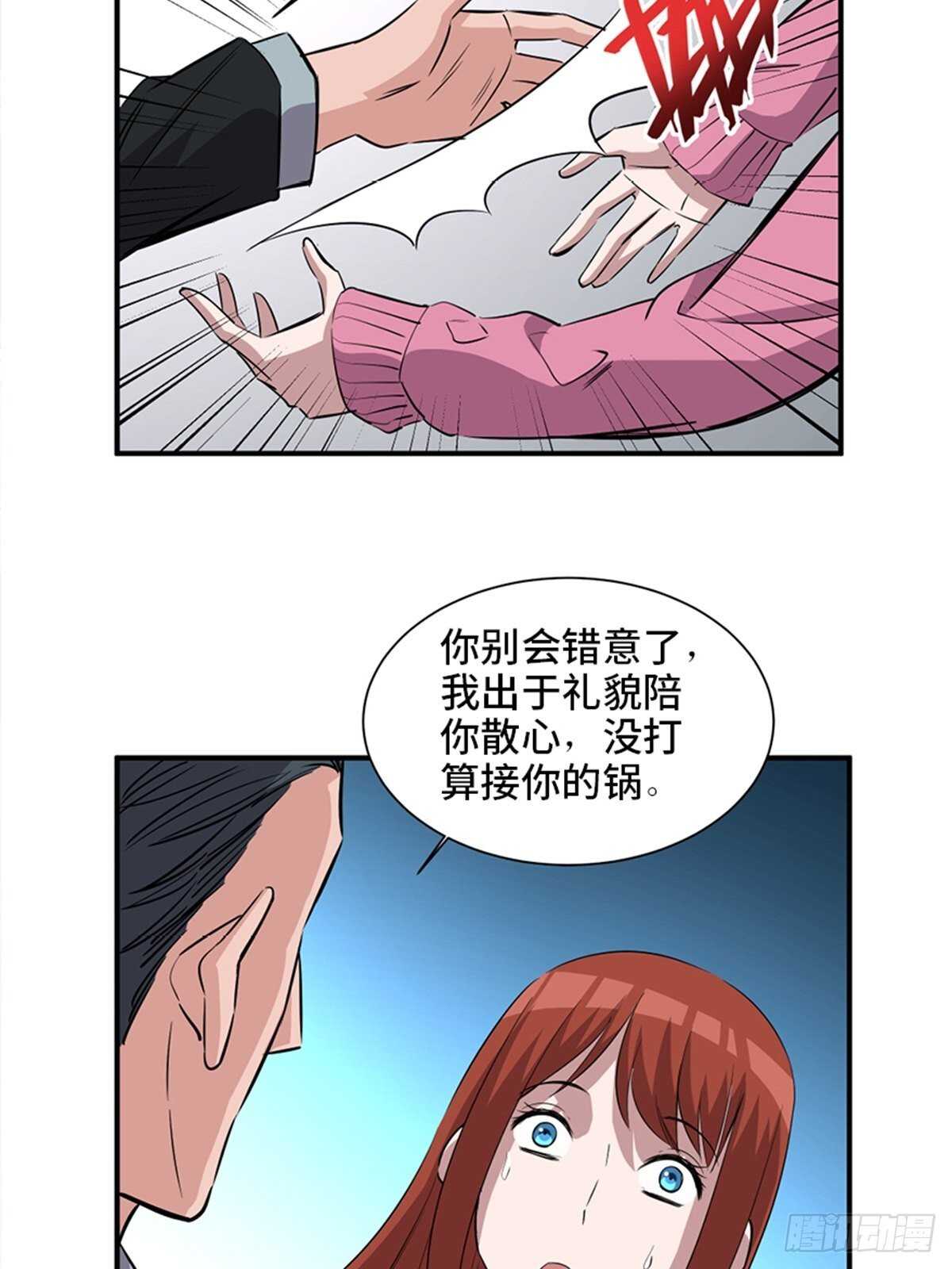 心跳300秒韩漫全集-第一九一话·佛 系无删减无遮挡章节图片 