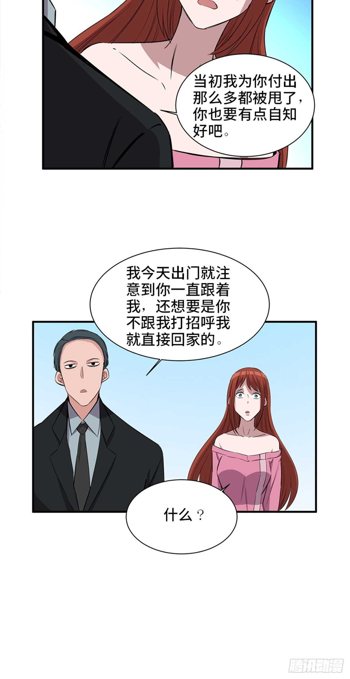 心跳300秒韩漫全集-第一九一话·佛 系无删减无遮挡章节图片 