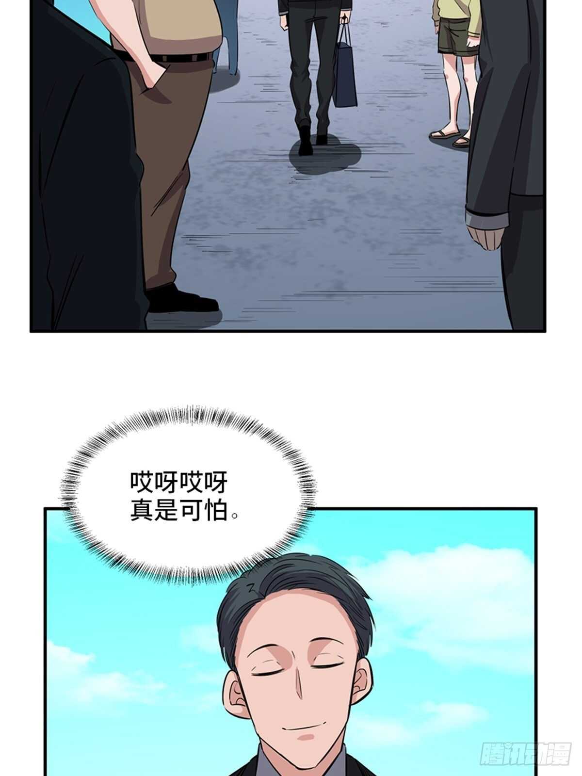 心跳300秒韩漫全集-第一九一话·佛 系无删减无遮挡章节图片 
