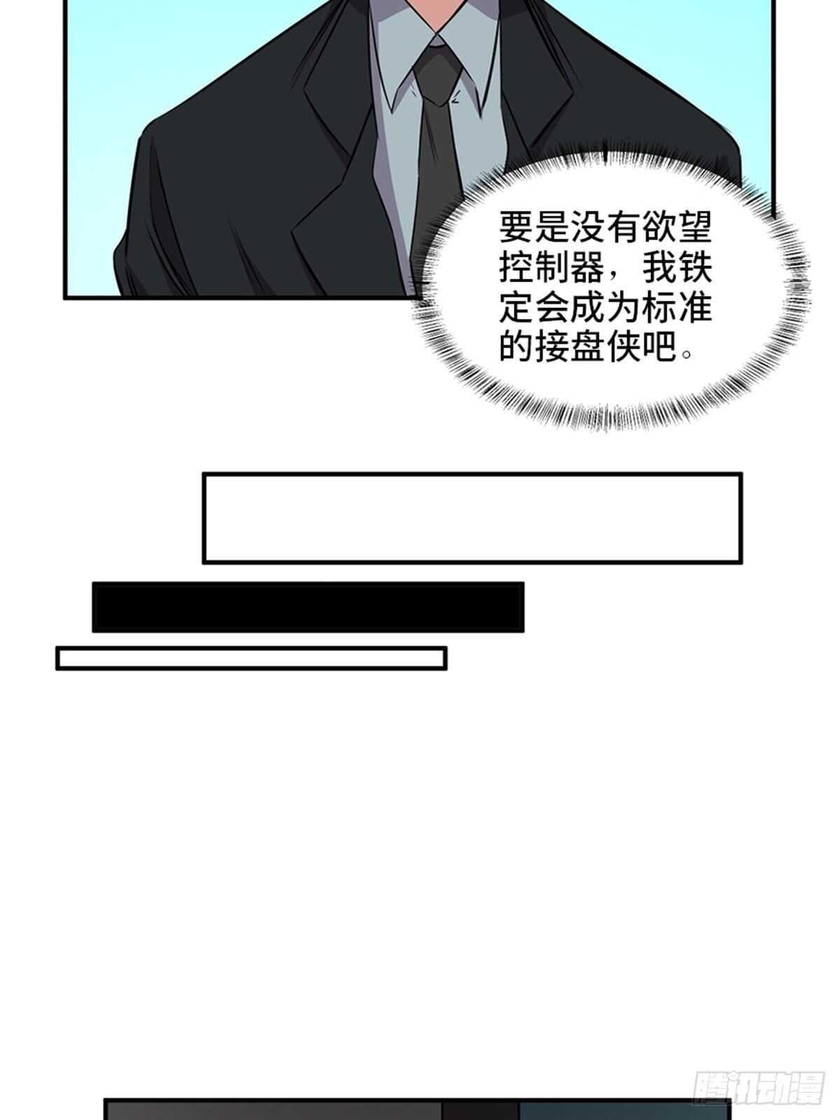 心跳300秒韩漫全集-第一九一话·佛 系无删减无遮挡章节图片 