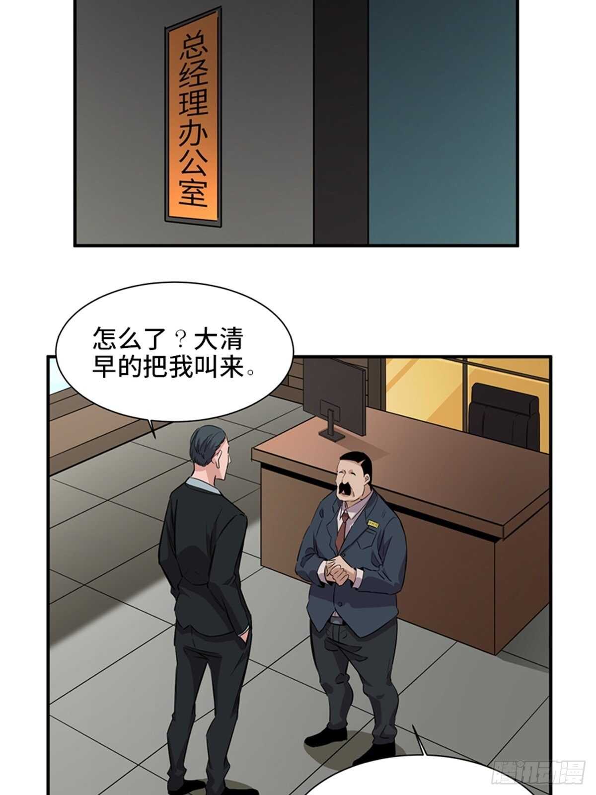 心跳300秒韩漫全集-第一九一话·佛 系无删减无遮挡章节图片 