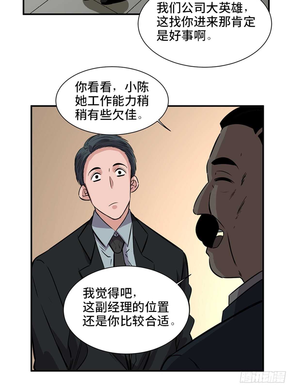 心跳300秒韩漫全集-第一九一话·佛 系无删减无遮挡章节图片 