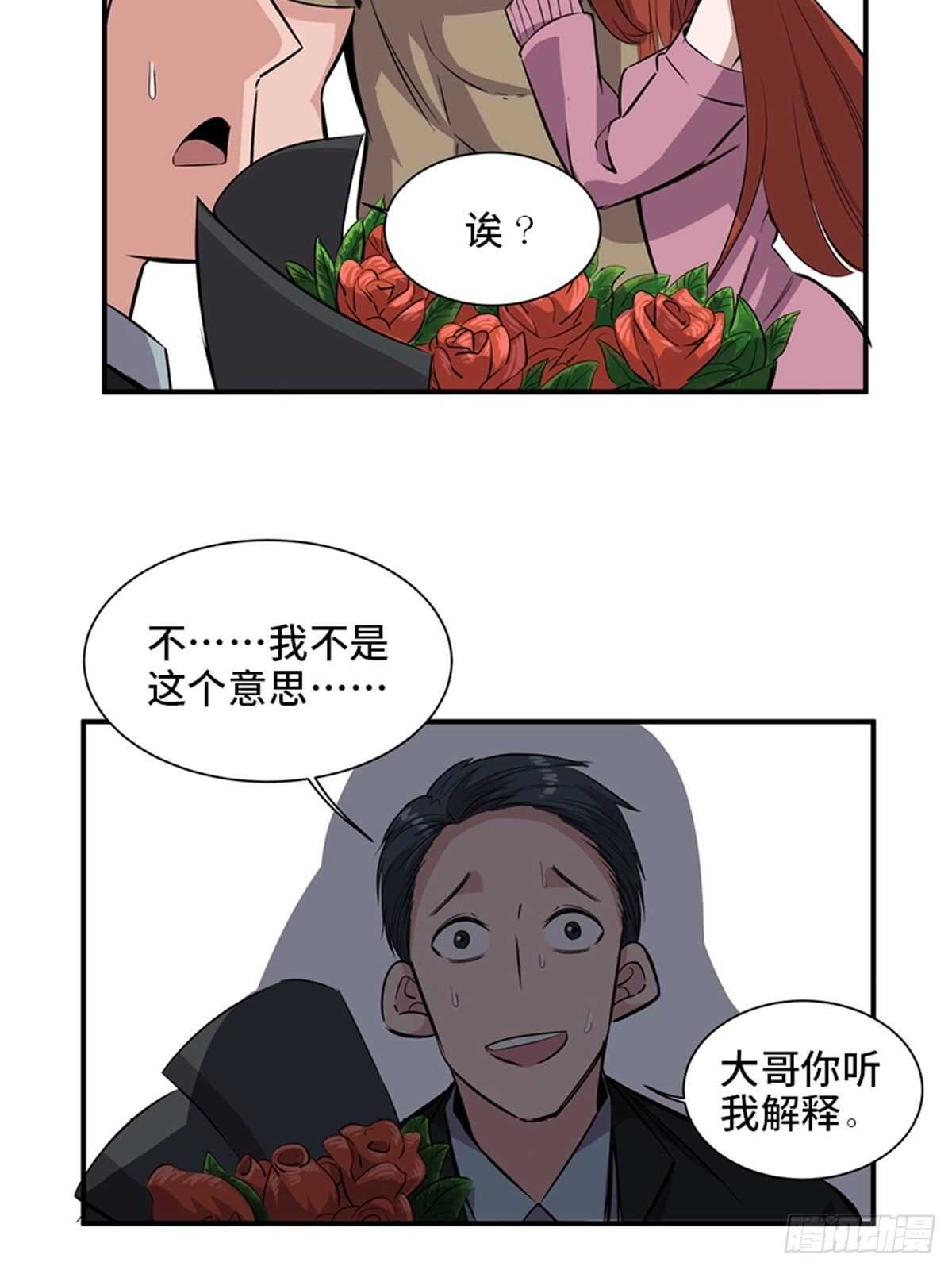 心跳300秒韩漫全集-第一九一话·佛 系无删减无遮挡章节图片 