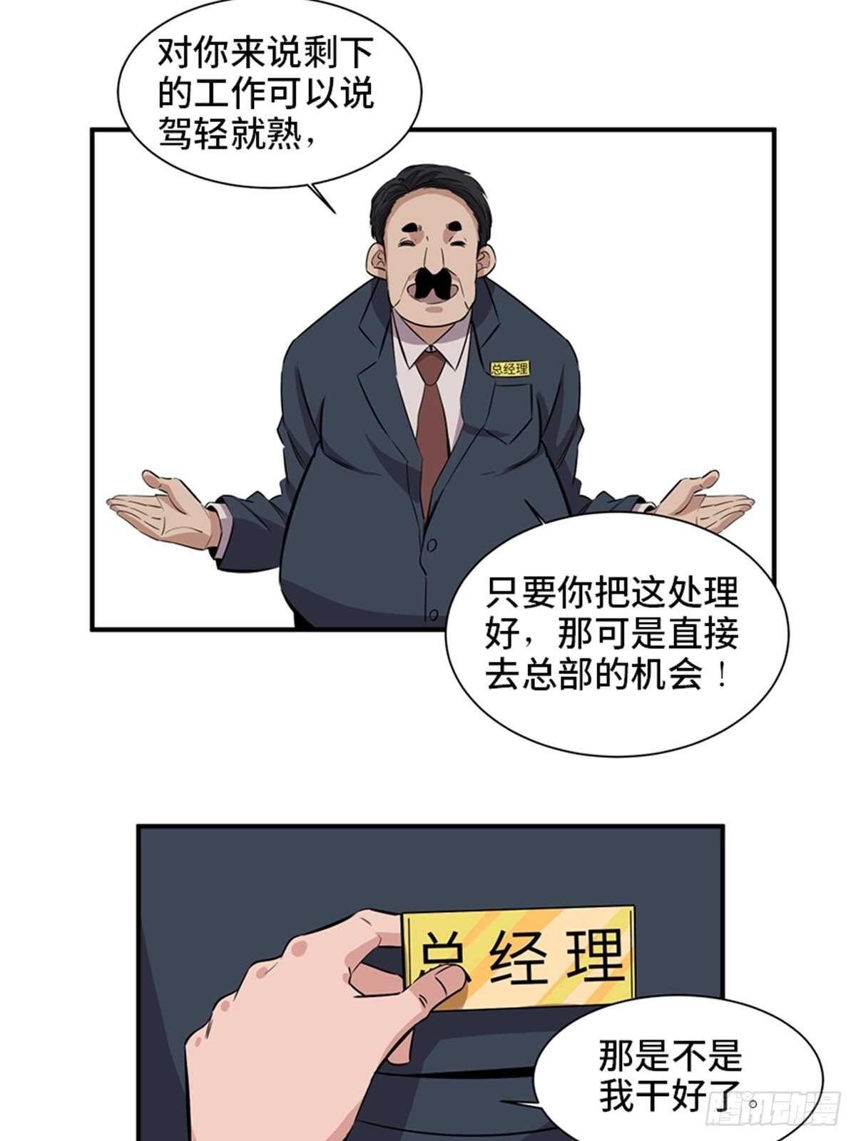 心跳300秒韩漫全集-第一九一话·佛 系无删减无遮挡章节图片 